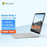 微软 Surface Book 3 i5 8G+256G 13.5英寸3K触屏 3:2高色域 二合一平板电脑 设计师本商务轻薄本笔记本电脑