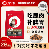 有个圈有个圈元气猫粮全价鹿肉冻干成猫幼猫专用猫粮生骨肉增肥营养无谷 1500g 实发1.5kg*1+尝鲜装50g*3