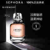 纪梵希（Givenchy）心无禁忌香氛“偷欢”香水 黑白香调 女士香水 浓香氛80ml