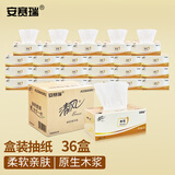 清风【企业专属】 抽纸 商用办公餐纸巾200抽/盒 36盒一箱 