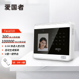 爱国者（aigo）Face310人脸识别考勤机 2.8英寸可见光200万单目摄像头触摸按键 自动生成报表 免软件打卡机