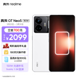 realme真我GT Neo5 150W光速秒充 觉醒光环系统 144Hz 1.5K直屏 骁龙8+ 5G芯 12GB+256GB 圣境白 5G手机