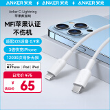 ANKER安克 MFi认证苹果快充充电器数据线3A适苹果手机/iPad type c转lighting快充iPhone充电线 0.9m白