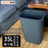 斯图sitoo 分类垃圾桶加厚物业小区公用室外环保分类塑料带盖翻盖环卫户外垃圾桶酒店 35升灰色垃圾桶（大号）