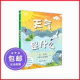 DK天气是什么精装版 儿童天气科普百科书dk 6-12岁小学生课外阅读书籍 了解地球气候天气变化自然科学奥秘