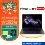 ThinkPad X1 Extreme隐士 12代酷睿16英寸 设计师移动工作站笔记本 定制 i7-12700H 64G 4T RTX3060 联想 