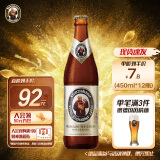 范佳乐百威集团（教士啤酒）德国小麦白啤酒 450ml×12瓶 啤酒整箱