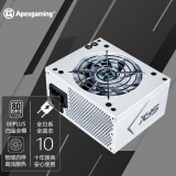 艾湃电竞（Apexgaming）SFX-750MW 额定750W 白色白金牌全模组SFX小电源 白色线材 全日系 智能启停