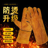安迪电焊款牛皮防护手套 防烫耐高温 耐磨耐用 焊工专用 体验装(1双)