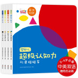 歪歪兔  安全习惯系列图画书（全10册）完全认知百科 太好玩啦 婴幼儿超级认知力 婴幼儿超级认知力4册