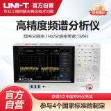 优利德UTS1015E高精度频谱分析仪台式触发源频率计数器