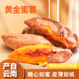 京百味云南高原黄金蜜薯2.5kg 箱装 安娜芋红粉佳人 年货