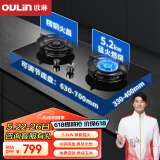 欧琳（OULIN）燃气灶煤气灶双灶家用 天然气双灶具5.2KW大火力加厚钢化玻璃面板聚能盘燃气灶E3005B