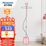 松下（Panasonic）挂烫机 家用熨斗 手持蒸汽挂烫机 1800W 四种蒸汽模式 NI-GSE052