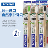 TRISA 瑞士原装进口TRISA自然亲护牙刷 单支装 软毛 1支