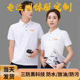 布彦polo衫定制夏季冰丝工作服T恤工装文化衫logo印刷刺绣字工衣纪念 【8800冰丝款】白色 L