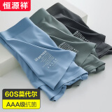 恒源祥内裤男平角裤薄款男士无痕冰丝莫代尔中腰四角短裤头潮 黑色/深灰/雾蓝 180/2XL