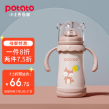 小土豆(potato)婴儿保温奶瓶 宽口径316不锈钢带手柄重力球吸管奶瓶 配M号3个月以上适用 260ml妃桃粉