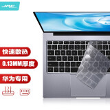 JRC 2021款华为MateBook 14英寸笔记本电脑键盘膜 TPU隐形保护膜防水防尘