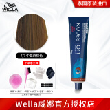 威娜（WELLA） 可丽丝倍佳染发膏60g 染膏染发剂焗油膏黑色棕色 进口 7/7中亚麻棕色60g-