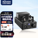 XDuoo 乂度 TA-20 台式全平衡电子管耳机放大器hifi发烧耳放胆机胆放 标配版 黑色