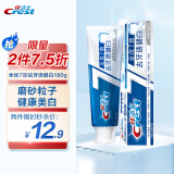 佳洁士全优7效防蛀健白牙膏180g清新口气美白去牙渍含氟牙膏7效合1
