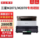 绿装富美D111S 适用三星m2070fw 2071w fh 2020w m2022 打印机硒鼓 墨盒 碳粉 高清易加粉版【2800页】智能匹配上机即用