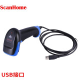 ScanHome SH-210GHD高精度二维有线扫描枪 条形码扫描器高密度扫码枪收银支付码扫码器 USB接口