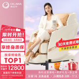 奥佳华（OGAWA） 家用按摩椅太空舱全身自动多功能按摩沙发零重力生日礼物7806 S级怀抱大师精选推荐 麦田黄