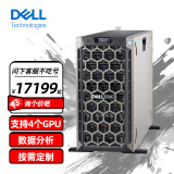 戴尔（DELL）T640 塔式服务器主机AI人工智能深度学习仿真科研高性能计算慧采 1*银牌4210R 丨2.4GHz 10核20线程 256G内存|2块480G+3块4T|2块3080