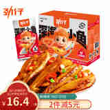劲仔 小鱼仔零食小鱼干麻辣味 200g/盒  20包