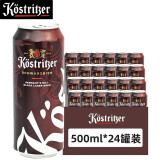 卡力特（Kostritzer） 黑啤酒 500ml*24听德国原装进口罐装整箱焦香浓郁 黑啤500mL*24罐（到2023/11/24）