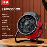 杨子暖风机扬子暖风机工业小钢炮取暖器家用节能省电速热风机电暖器大