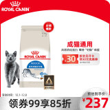 皇家猫粮 室内成猫粮 I27 通用粮 12月以上 4.5KG 高易消化蛋白 维持健康体重