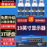 霸天安摄像头手机远程监控套装室外防水500万POE高清监控器全套设备家用360度无死角带夜视全景 500万8路套装 含1T硬盘