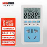 尼奥动力neopower 电力监测仪电脑冰箱电表家用电器电量电费计量插座 测量功率当前用电量 P06S-10A-2500W