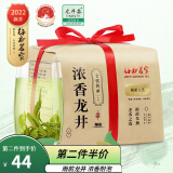 梅府茗家 2022新茶 绿茶 雨前三级浓香龙井茶纸包装250g 春茶