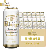 碧堡皮尔森啤酒500ml*24听德国原装进口啤酒罐装整箱装原碧特博格啤酒 500mL（保质期至2024/2/22）