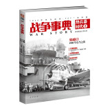 战争事典之热兵器时代. 2, 1940年色当战役、F6F“地狱猫” 指文图书