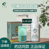 奇力康 毛囊皮肤清洁套餐毛周角化 肤力康30ml+力康霜10g