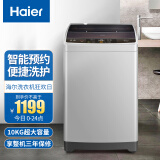 海尔（Haier) 波轮洗衣机全自动 10KG大容量健康桶自洁 智能预约 品质电机 M21JDB