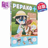 纸偶 PEPAKO+ 日本纸偶大师wasu的纸偶书 手工折纸教程书籍 纸塑 可爱生动造型纸偶制作图集 日文原版艺术 中商原版