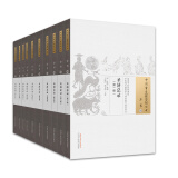 中国古医籍整理丛书：圣济总录（套装共10册）