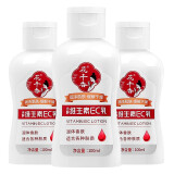 珍丽莱花千香含酵维生素EC乳 清爽保湿滋润补水维e乳女面霜擦脸身体乳男女可用 三瓶装