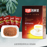 三匠官方正品黑苦荞茶荞麦茶大麦茶大凉山麦香型苦荞茶叶独立小袋盒装 全胚芽黑苦荞茶200g盒装