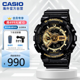 卡西欧（CASIO）G-SHOCK 魔金双显 防水防震运动手表 学生手表 GA-110GB-1ADR