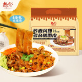 想念（xiangnian） 荞麦风味多杂粮面皮 麻酱味 1包内含4袋 122g*4袋 冲泡 免煮
