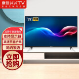 康佳KKTV K32C 32英寸 卧室电视 支持显示器 窄边高清节能护眼液晶平板电视