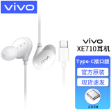 vivo耳机原装有线type-c xe710入耳式iqoo10带麦vivox60x80x90 Pro s15s16s9s7 XE710 Type-C接口耳机
