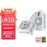 金河田（Golden field）金牌A+750W 雪装 全模电脑电源(全日系电容/金牌认证/单路12V 60A/温控智能启停)